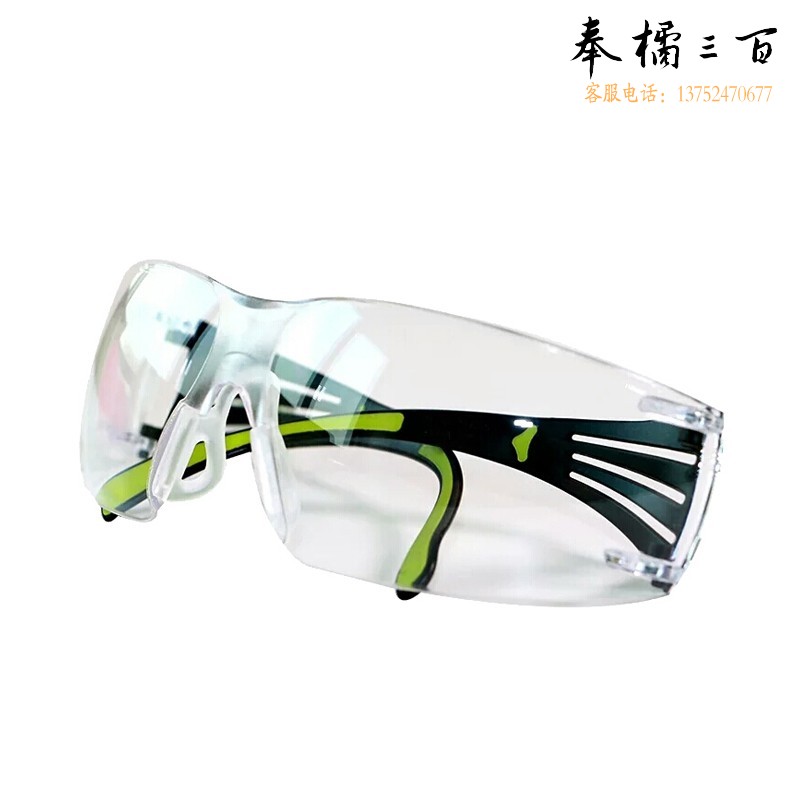 3M SF401AF 安全防护眼镜透明防雾1副装头部防护