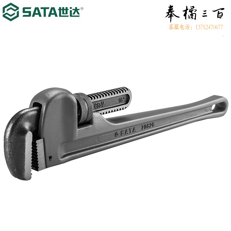 世达（SATA） 工具铝合金管子钳管道钳水管钳水泵钳大号管钳70823 (70825)铝合金管子钳14手动工具