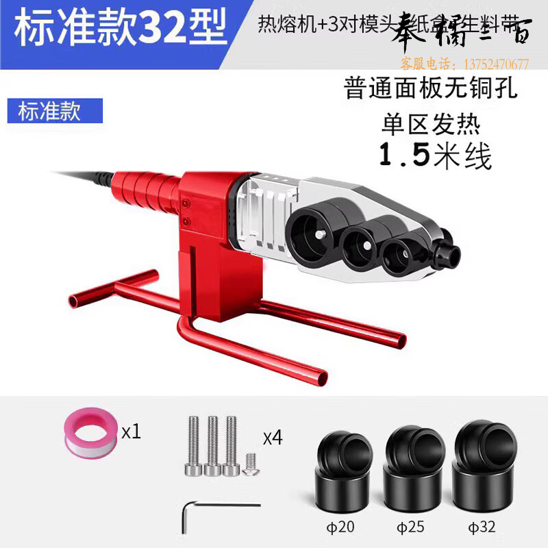 德力西热熔器PPR水管家用热容管焊接器水电工程焊接机锂电热熔机32黑金防堵模头手动工具