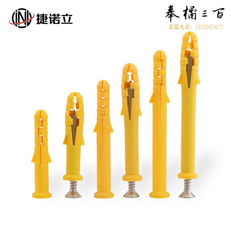 捷诺立（JNL）58108 塑料膨胀螺丝小黄鱼膨胀螺钉墙体胶塞膨胀管 M6*30mm 100套   （规格M3-M16 多种长度多种规格，多种型号 其它型号规格请咨询客服）五金附件