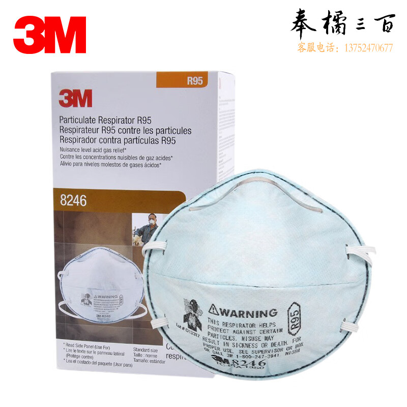 3M 8246CN 活性炭口罩防酸性气体R95防尘防颗粒物头戴式 20只/盒 1盒装头部防护