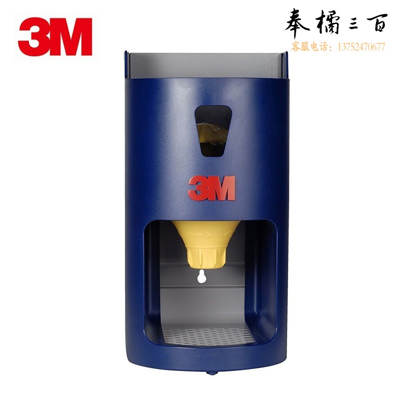 3M 391-0000耳塞分配器底座隔音防噪音学习睡眠可配1001耳塞配1004耳塞配1100耳塞1个装头部防护