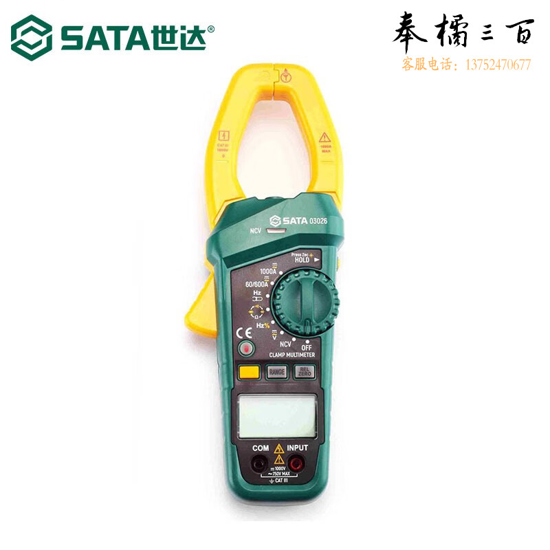 世达（SATA）工具多功能钳形表数显钳形表电阻交流表03025 (03026)大钳口交直流钳形万用表电动工具