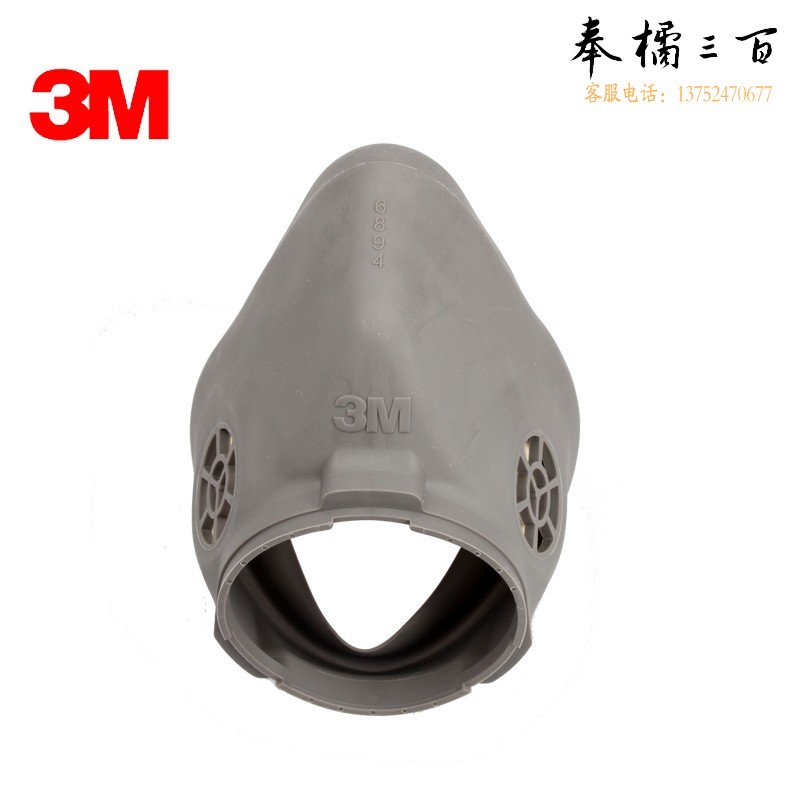3M6894鼻部密合组合6800内置更换配件半面具1个装头部防护