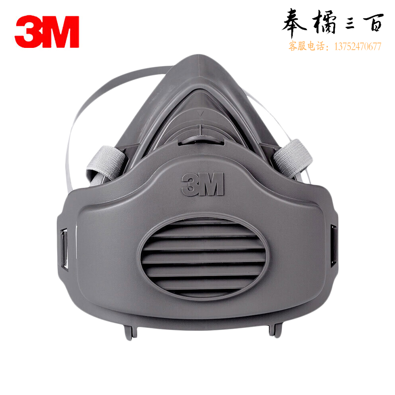 3M3270呼吸防尘套装防护面具粉尘煤矿防尘面罩3200面罩1个3700承接座1个不含滤棉1套装头部防护