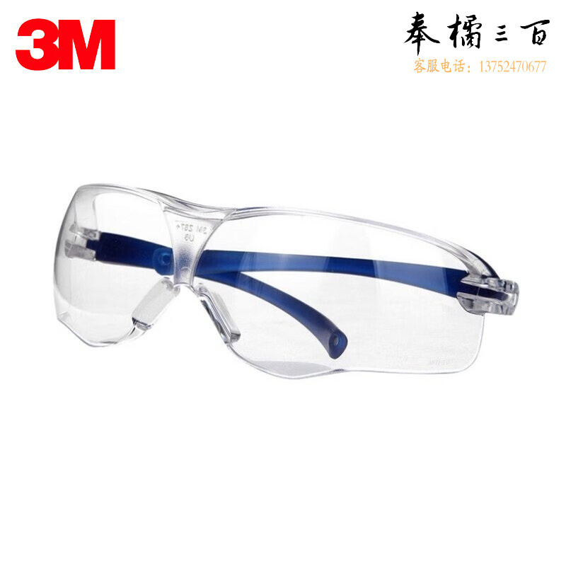 3M 10437防护眼镜防雾防紫外线防冲击防液体喷溅眼镜1副装DKH头部防护