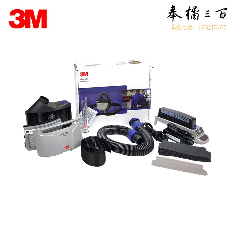 3M TR-315E+送风电机套件 用于颗粒物污染环境的呼吸保护装置1套装头部防护