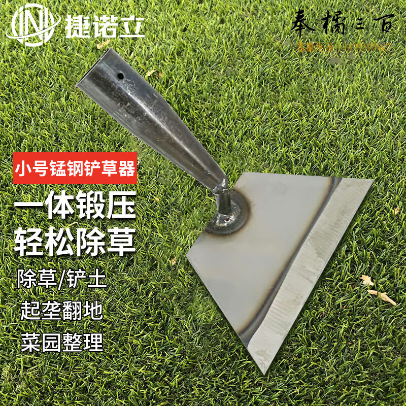 捷诺立（JNL）N51856铲草器 推草铲子农用家用除草推刀(除草铲小号不带柄)手动工具