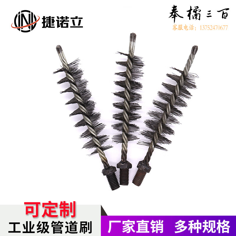 捷诺立（JNL）N50389 钢丝管道刷工业钢管除锈清洗锅炉烟囱刷 直径20mm(10支装) 其它规格咨询客服五金附件