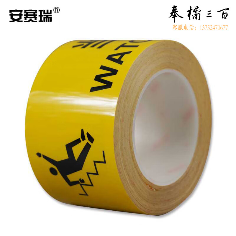 标识胶带（当心台阶）安全标识胶带卷 地面警示胶带 75mm×22m  可定制内容  其他颜色幅宽长度规格齐全 团购或购买其它型号请咨询客服其他防护用品