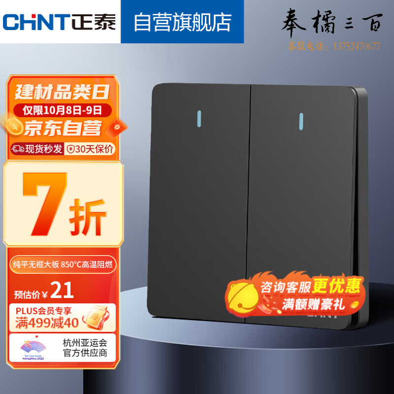正泰(CHNT)开关插座   二联双控开关  太空灰