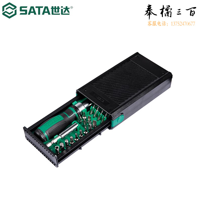 世达（SATA）工具螺丝刀一字十字精密微型批头电脑维修棘轮螺丝批组套05490 (05490) 23件套棘轮螺丝批组套手动工具