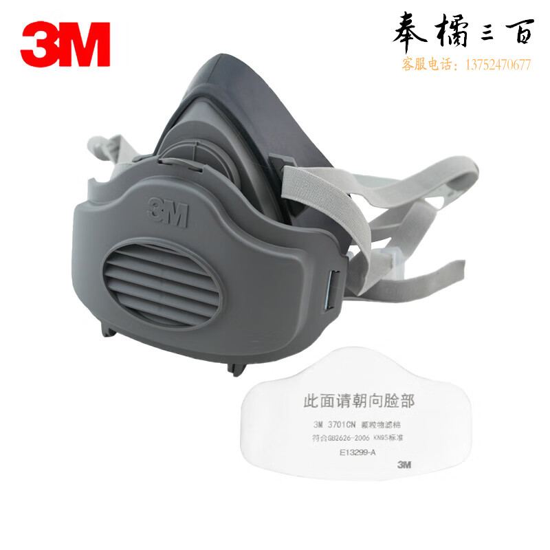 3M KN95防尘口罩套装 3个3270（3个3200半面罩+3个3700承接座）加25片3701滤棉 1套装 企业专享头部防护