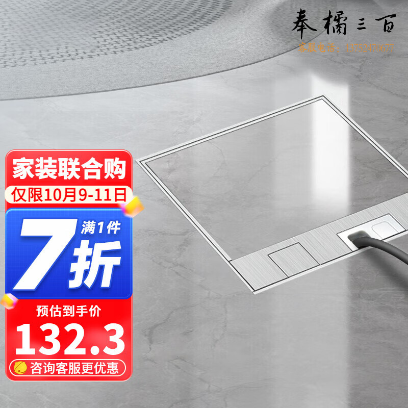德力西（DELIXI） 开关插座地插 嵌入式隐藏地面插座不锈钢大理石瓷砖地插带暗盒 【130*130mm】二位五孔地插 规格齐全 团购或购买其它型号请咨询客服
