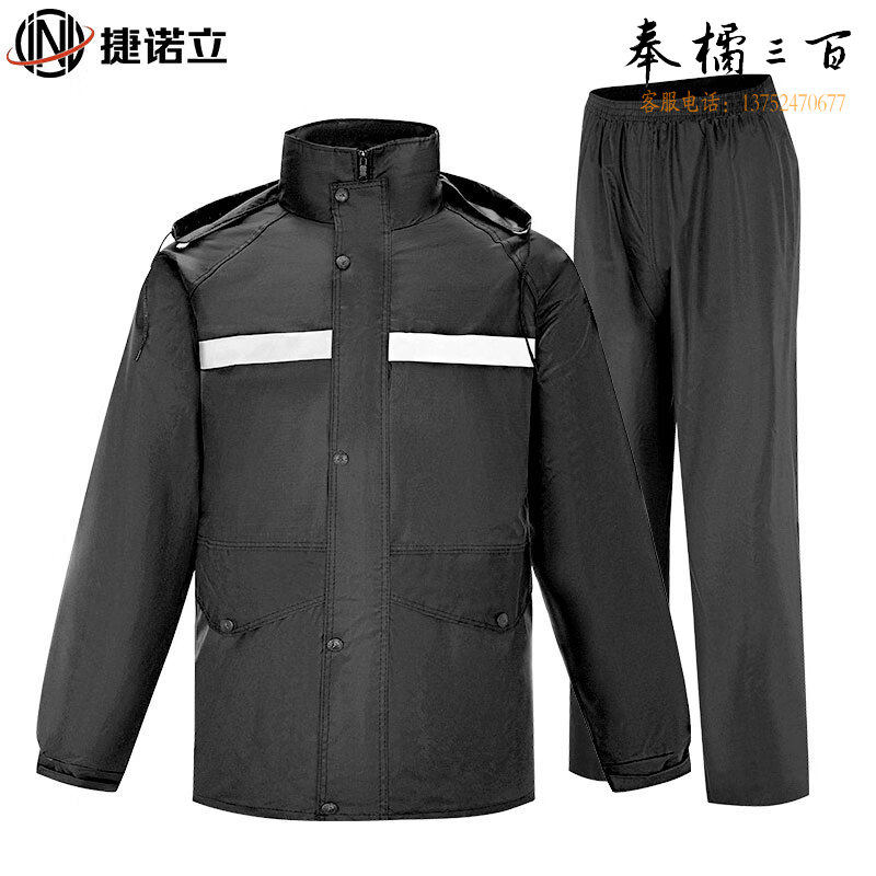 捷诺立(JNL)雨衣套装男士成人分体雨衣户外反光执勤防雨衣默认发黑色可选藏蓝 备注尺码 N82011身体防护