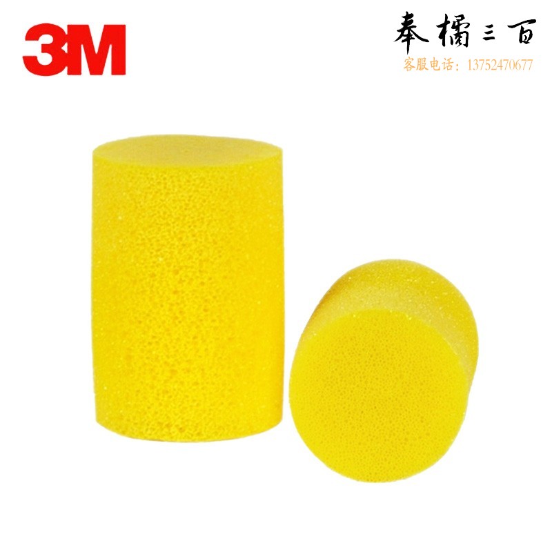 3M 391-1001耳塞防噪音隔音睡眠防干扰消音耳塞需配合耳塞分配器使用1瓶500付头部防护