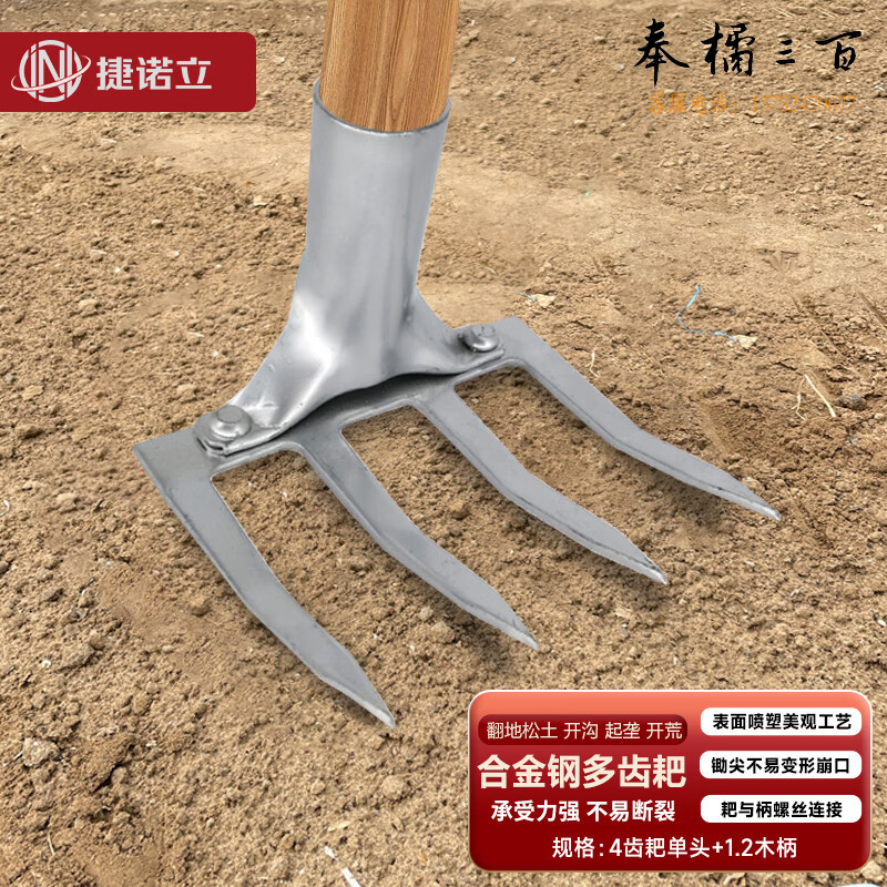 捷诺立（JNL）N52002多齿钉耙园林耙多功能钢扒子铁耙子扁齿耙子多齿草耙农具耙加固型【4齿耙单头+1.2米柄】五金附件