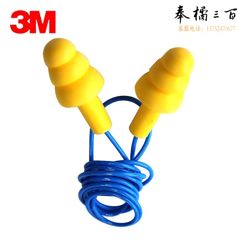 3M 340-4004降噪耳塞圣诞树型隔音耳塞带挂绳可搭配隔音耳罩使用5副装DKH头部防护
