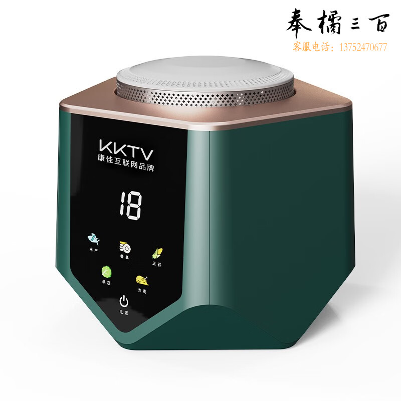 KKTV(康佳互联网品牌)智能净食机果蔬清洗机洗菜机家用果蔬清洗机蔬菜水果食材净化机器全自动清洗机烹调电器
