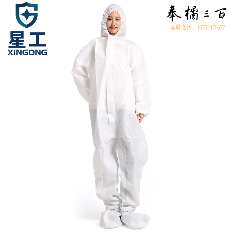 星工（XINGGONG）防护服 连体防尘服连帽连脚工作服喷漆防水防油 XG-YF1B白色XL码 其它规格咨询客服身体防护