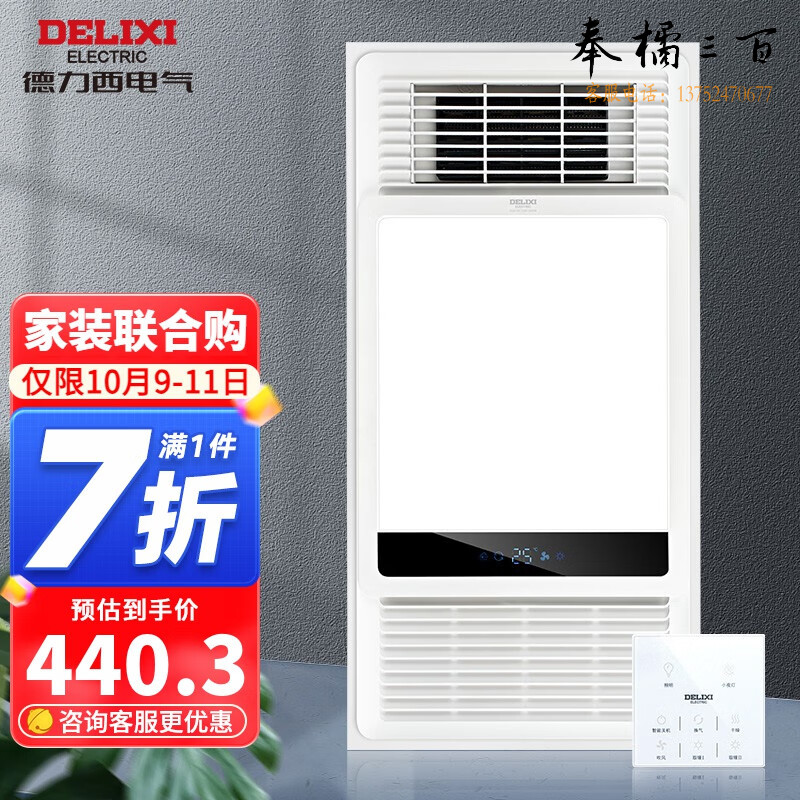 德力西（DELIXI） 浴霸安全速热 照明速热 经典浴霸 卫生间浴室暖风机适用集成吊顶 双电机丨温显丨触摸开关 DG6109P 规格齐全 团购或购买其它型号请咨询客服开关插座