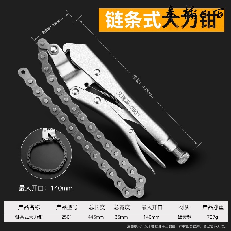 艾瑞泽大力钳多功能钳子工具工业级万用C型自动夹钳快速封口直口圆口固定钳 链条式大力钳（其它型号 详情咨询客服）手动工具
