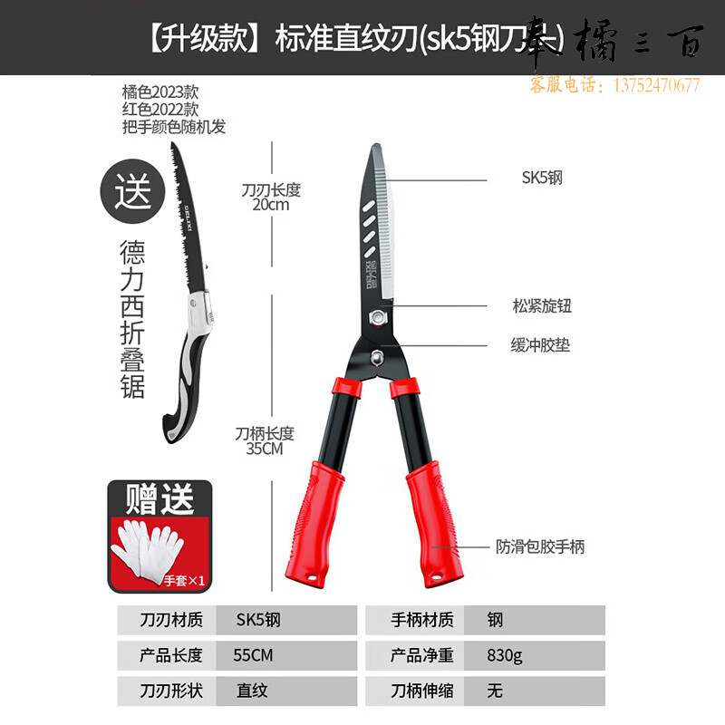 德力西园艺剪刀剪草专用修枝剪修剪树枝草坪大剪枝绿化园林花剪手动农具手动工具