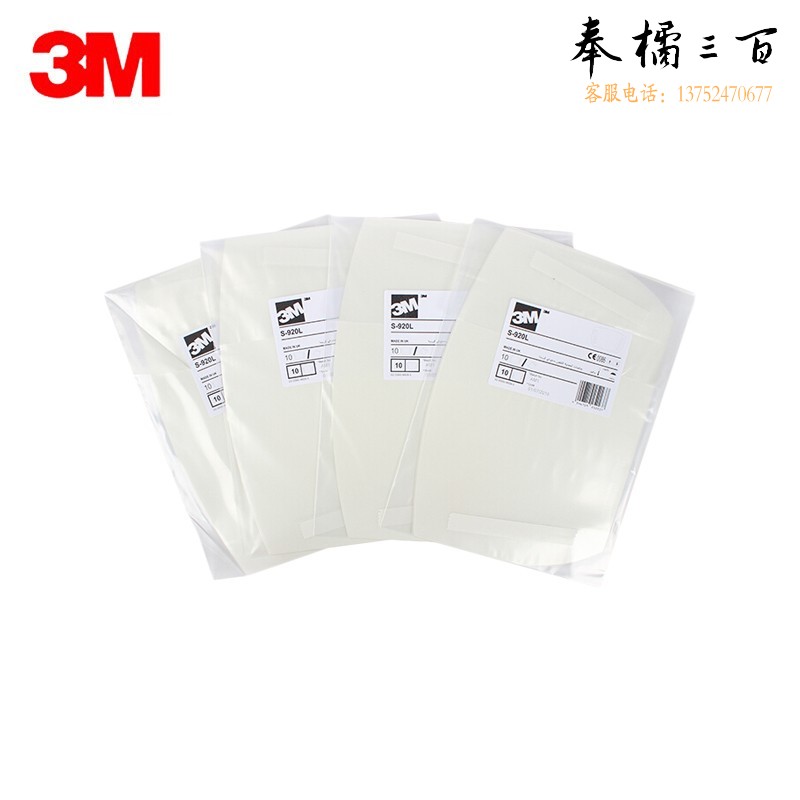3M S-920L视窗保护膜S100/300/500用10片装头部防护