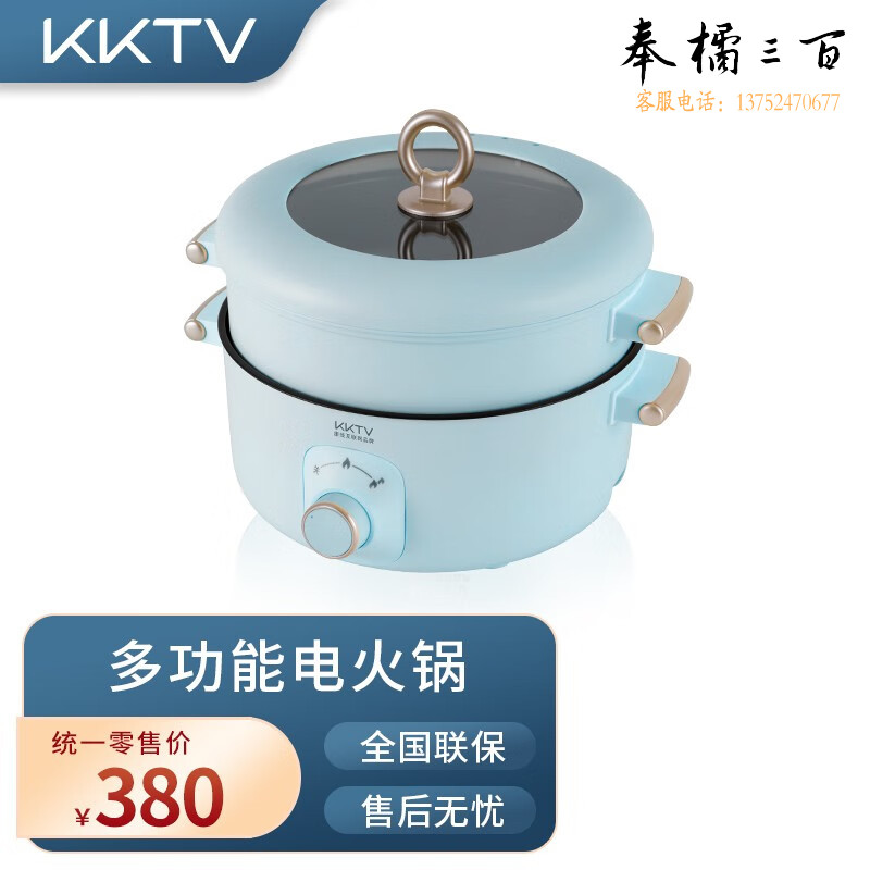 KKTV 康佳互联网品牌电火锅带蒸笼多功能火锅炉 家用电煮锅 大容量电火锅 煮面锅烹调电器