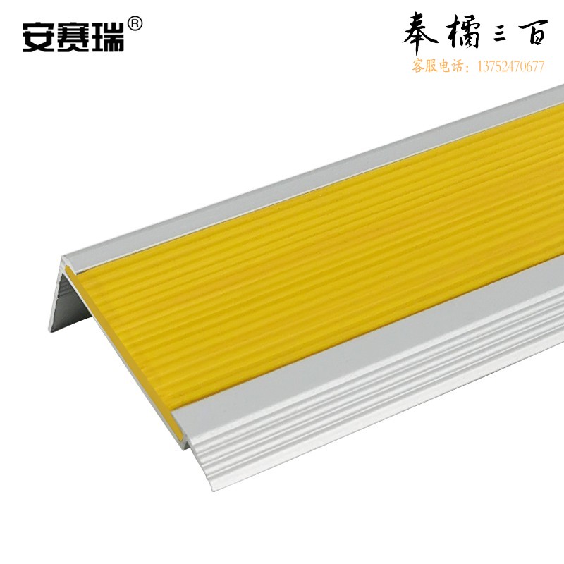 安赛瑞 铝合金楼梯包边防滑条（黄）长度1m L型6*3cm 台阶踏步学校楼梯台阶包角 13867 其他颜色规格齐全 团购或购买其它型号请咨询客服其他防护用品
