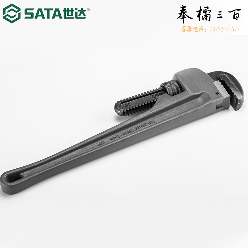 世达（SATA） 工具铝合金管子钳管道钳水管钳水泵钳大号管钳70823 (70824)铝合金管子钳12手动工具