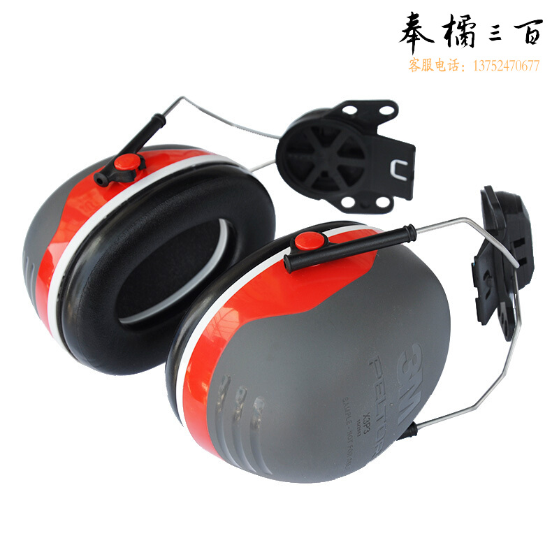 3M  X3P3  防噪音耳罩降噪耳罩  隔音防护耳罩 配安全帽式 企业定制头部防护