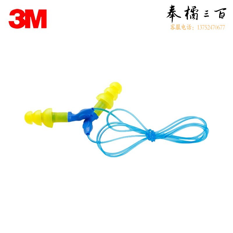 3M 340-8002圣诞树型带线耳塞可清洗护耳器1副装DKH头部防护