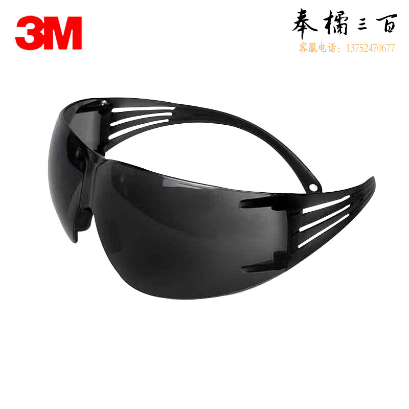 3M SF202AF 防护眼镜 防雾护目镜防尘防冲击 1副 黑色 均码头部防护