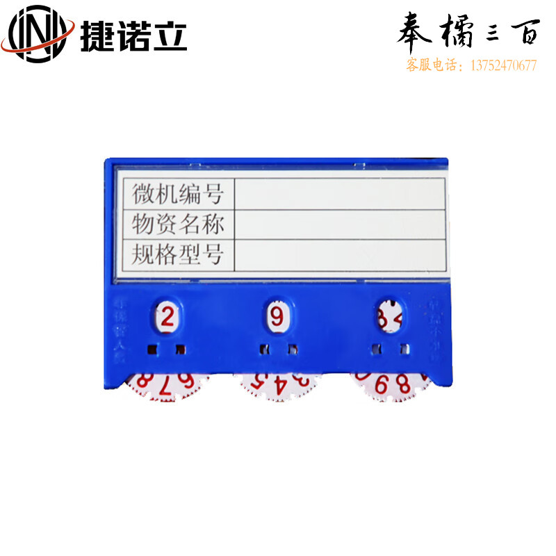 捷诺立 29920 展示分类卡仓库标识牌货架物料标识卡磁性标签库房标识牌 蓝色三轮5.5*7.5cm（10只装）红色蓝色可选文具