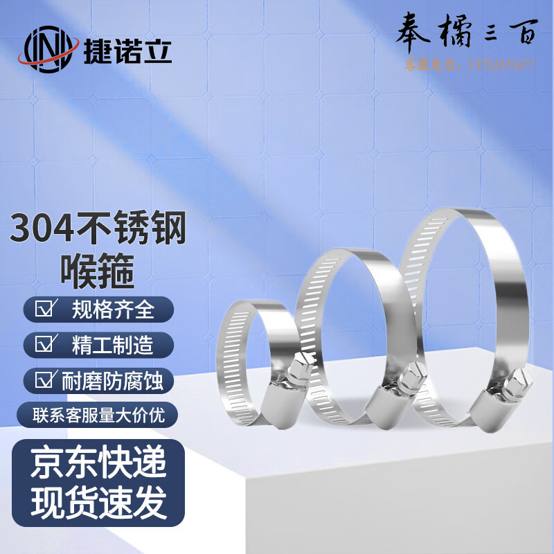 捷诺立（JNL）57316 304不锈钢喉箍管道卡箍强力抱箍煤气管箍 6mm-12mm (20只)   （长度6-95mm多种规格，多种型号 其它型号规格请咨询客服）五金附件