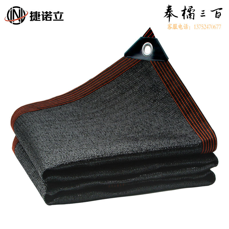 捷诺立（JNL） 加密防晒网加厚遮阳网遮阴遮光黑网 户外阳台花卉包边庭院遮阳网黑色包边打孔2米*3米 T70133   定制链接   可定制 规格齐全，购买其它型号咨询客服五金附件