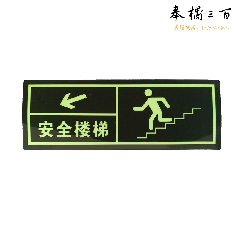 捷诺立(JNL) N30519夜光地贴纸安全出口指示牌提示牌楼梯通道 安全楼梯左向下AB04【10片装】规格齐全，购买其它型号咨询客服装饰材料