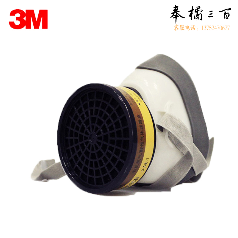 3M 1203 工业化工有机蒸气/酸性气体呼吸防护组合套装 含头架 1套头部防护