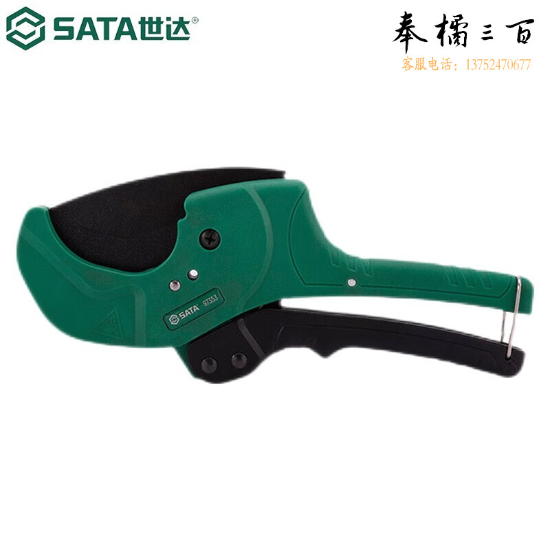 世达（SATA）工具97353 大口径PVC切管器42/63MM可调式管子割刀手动工具