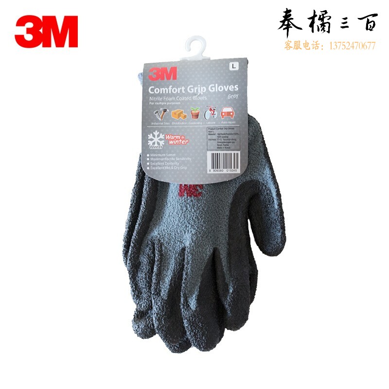 3M WT保暖型灰色XL码 舒适型防滑耐磨手套保暖型灰色XL一副装手部防护