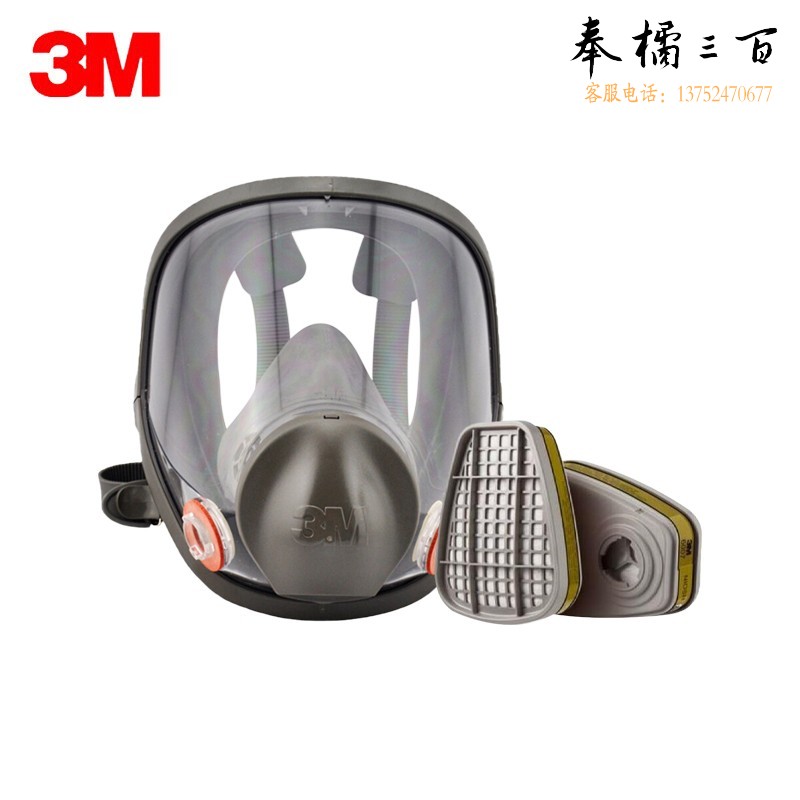 3M KN95防毒面具套装6800全面具+1对6007+1对501滤棉盖+10片5N11滤棉1套装头部防护