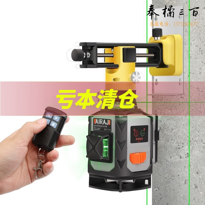 艾瑞泽红外线水平仪绿光 激光 高精度 测墙仪2线3线5线强光蓝光投线仪 12线贴墙贴地一体机手动工具
