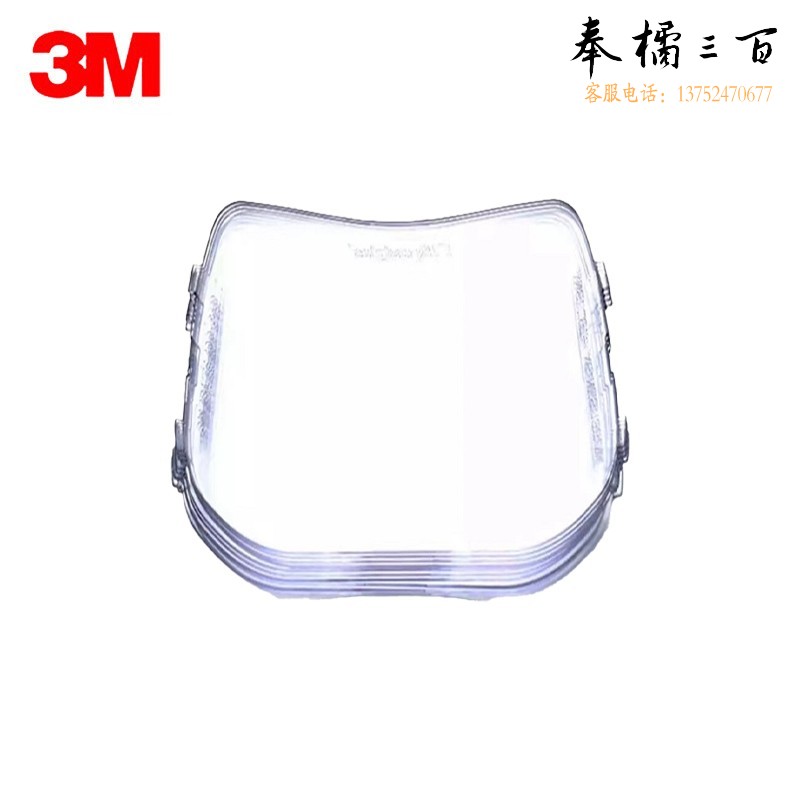 3M777070变光屏外保护片100V (耐热型)10片装头部防护