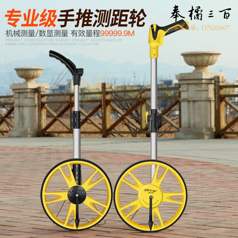 艾瑞泽 手推式测距轮式测距仪手持滚尺测量仪器 电子数显尺 红外线激光测距轮 轮式测量尺 数显大轮 LS-007手动工具