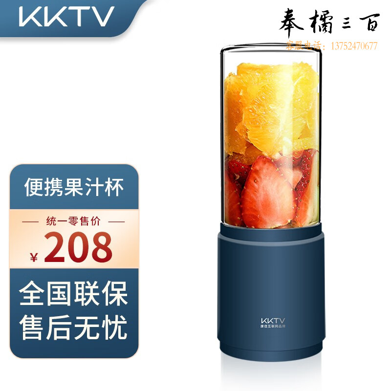 KKTV(康佳互联网品牌)榨汁机 家用便携充电式果汁机 多功能搅拌机辅食料理机 随行杯烹调电器