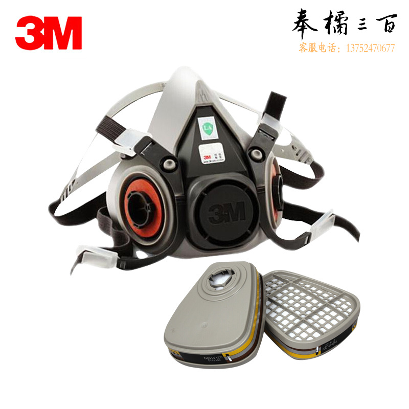 3M 6200半面型不防尘防护面具1个 6057 有机/无机/酸性气体滤毒盒2个 1套 企业专享头部防护