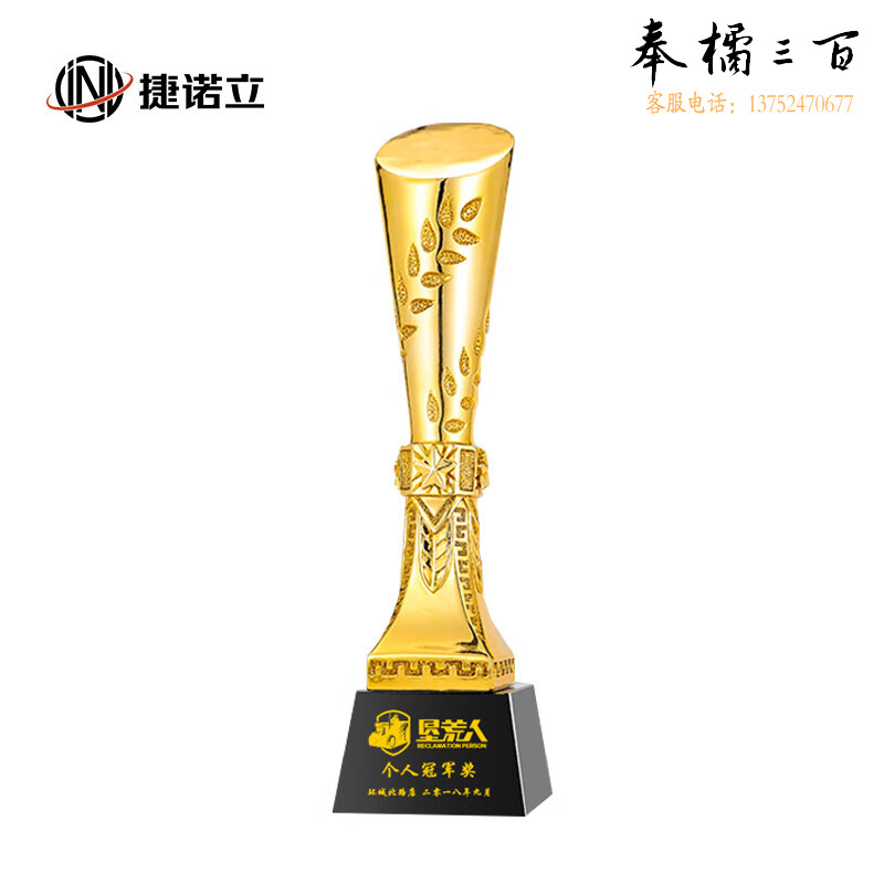 捷诺立(JNL) 树脂奖杯 企业年会优秀员工团队颁奖奖杯篮球比赛运动会颁奖礼品毕业季纪念品 枝繁叶茂 其它规格咨询客服五金附件