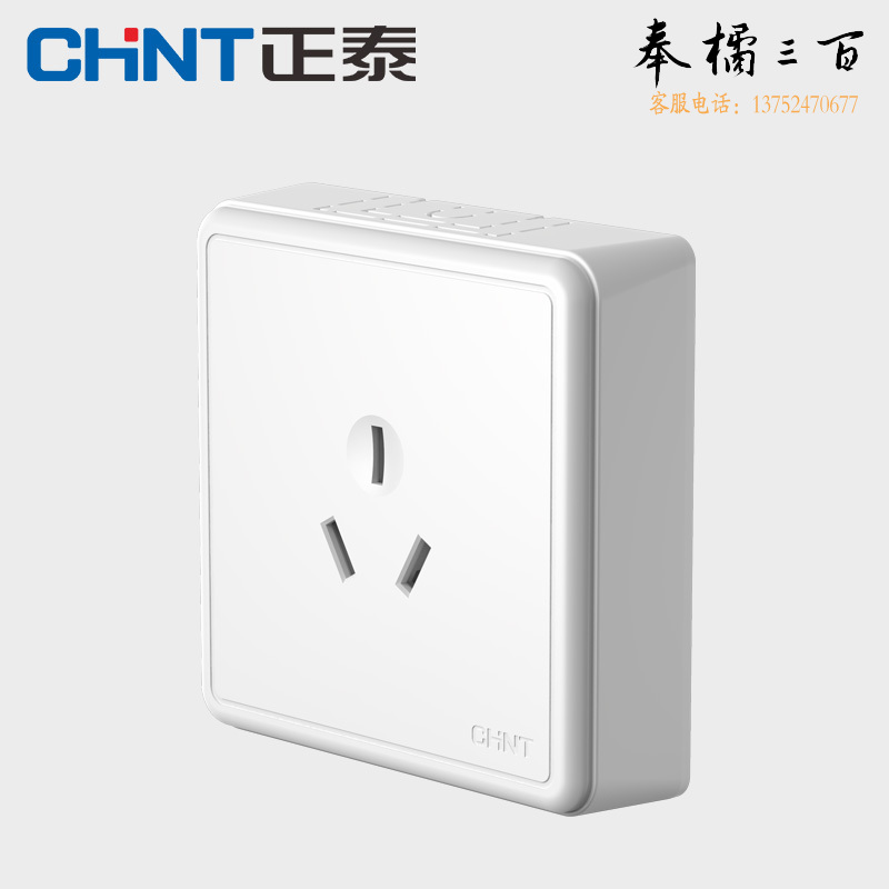 正泰(CHNT)明装插座墙壁面板二三插 NEW1C 强电系列1 三孔16A插座开关插座
