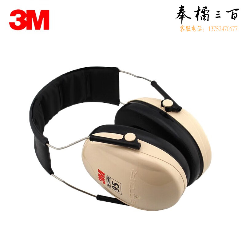 3M H6A隔音耳罩噪音耳罩头带式耳罩轻薄型27db可搭配降噪耳塞1副装头部防护